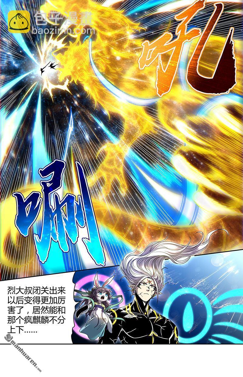 第935回 新地球（50）-第974话