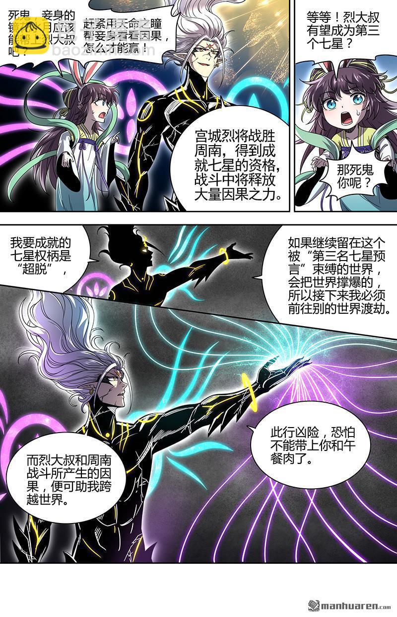 第935回 新地球（50）-第974话