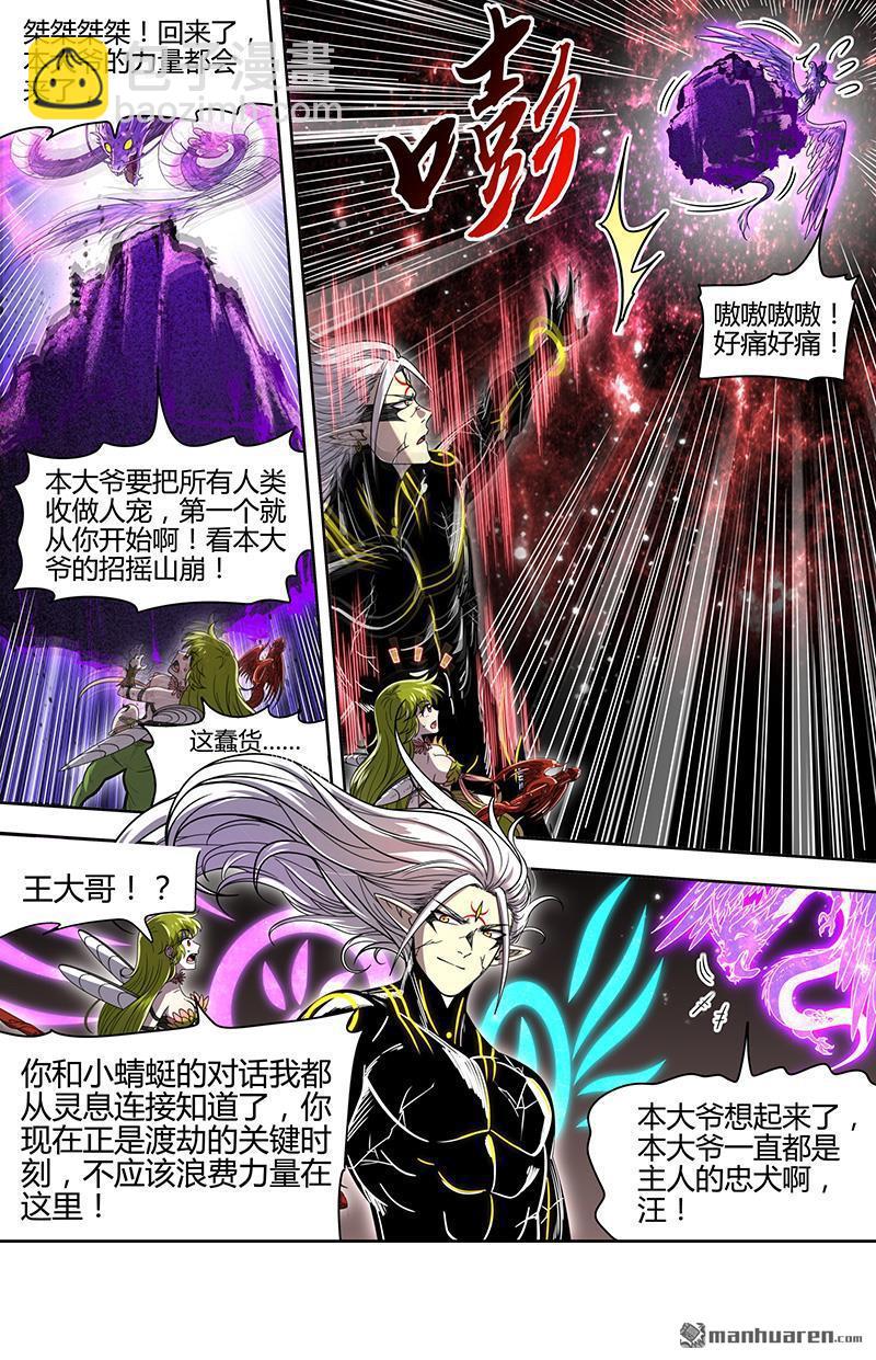 第935回 新地球（50）-第974话