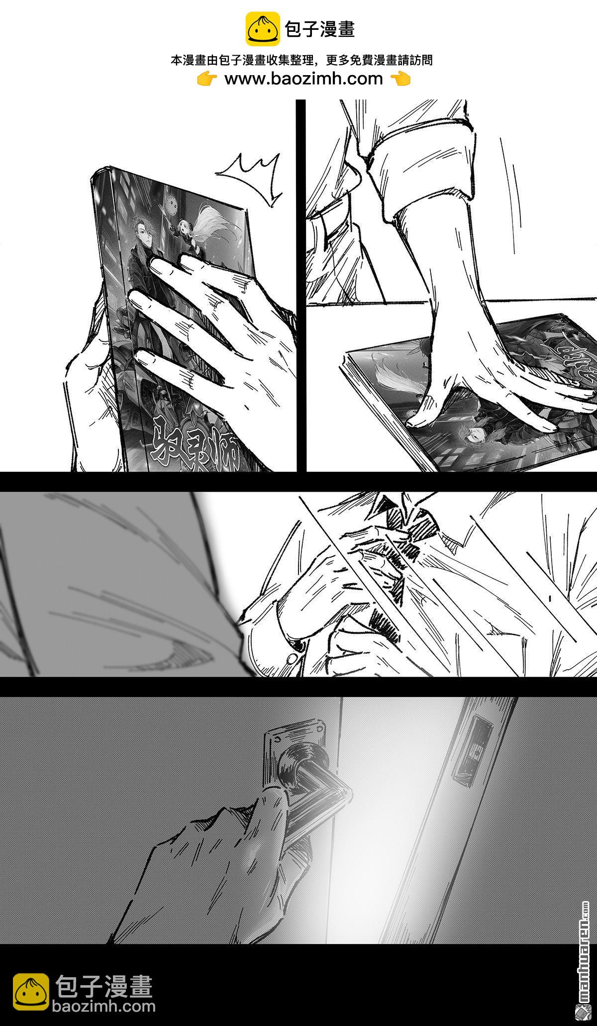 馭靈師 - 番外（想說的話留給你們填寫） - 2
