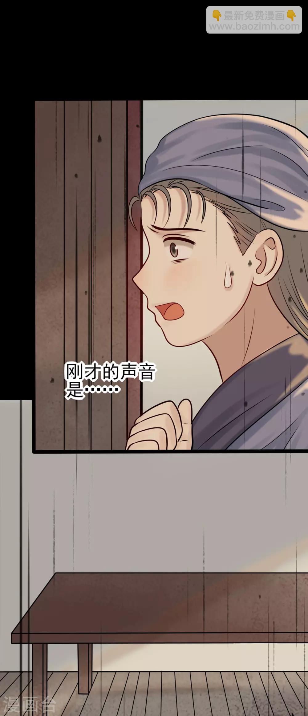 御靈行 - 第11話 杯中-杯之囈語 - 6