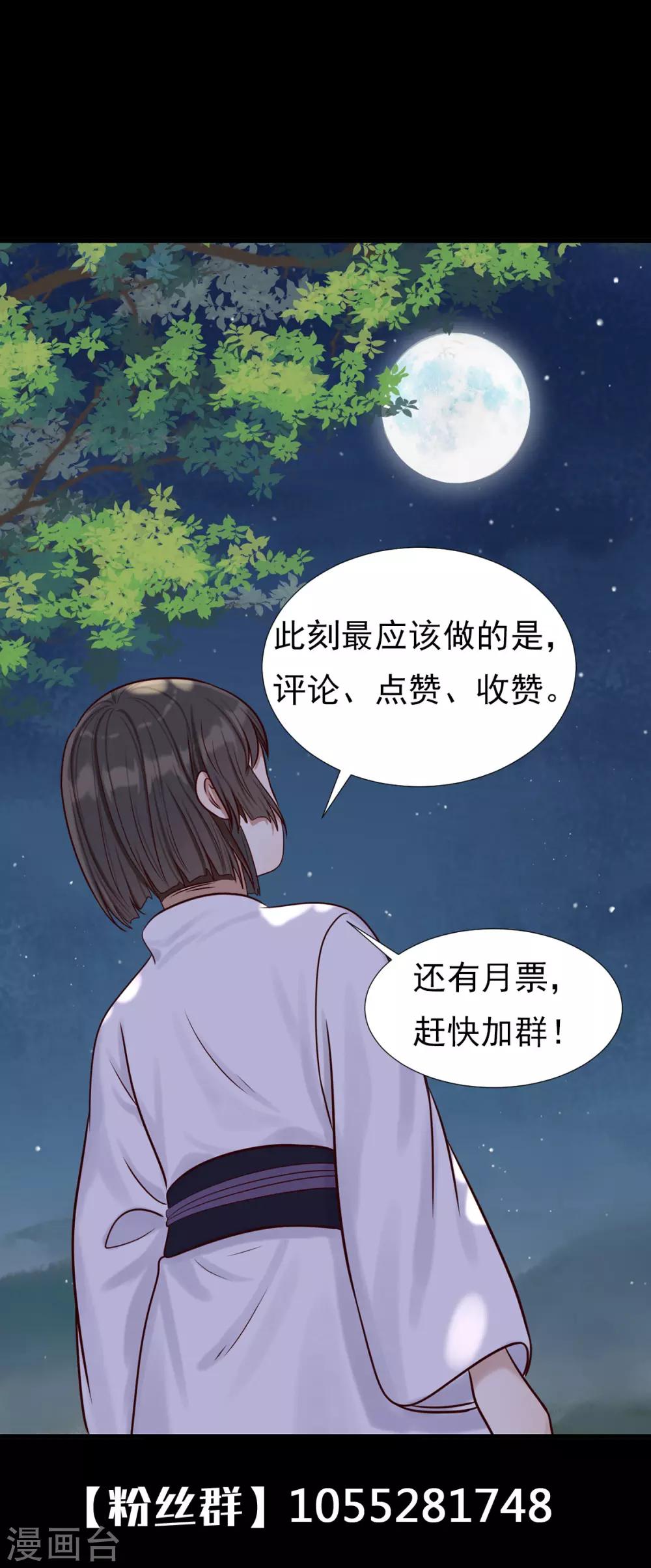 御灵行 - 第9话 杯中-杯与酒 - 6