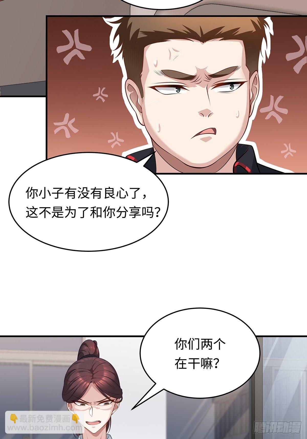 第1回 怪物突袭-第2话