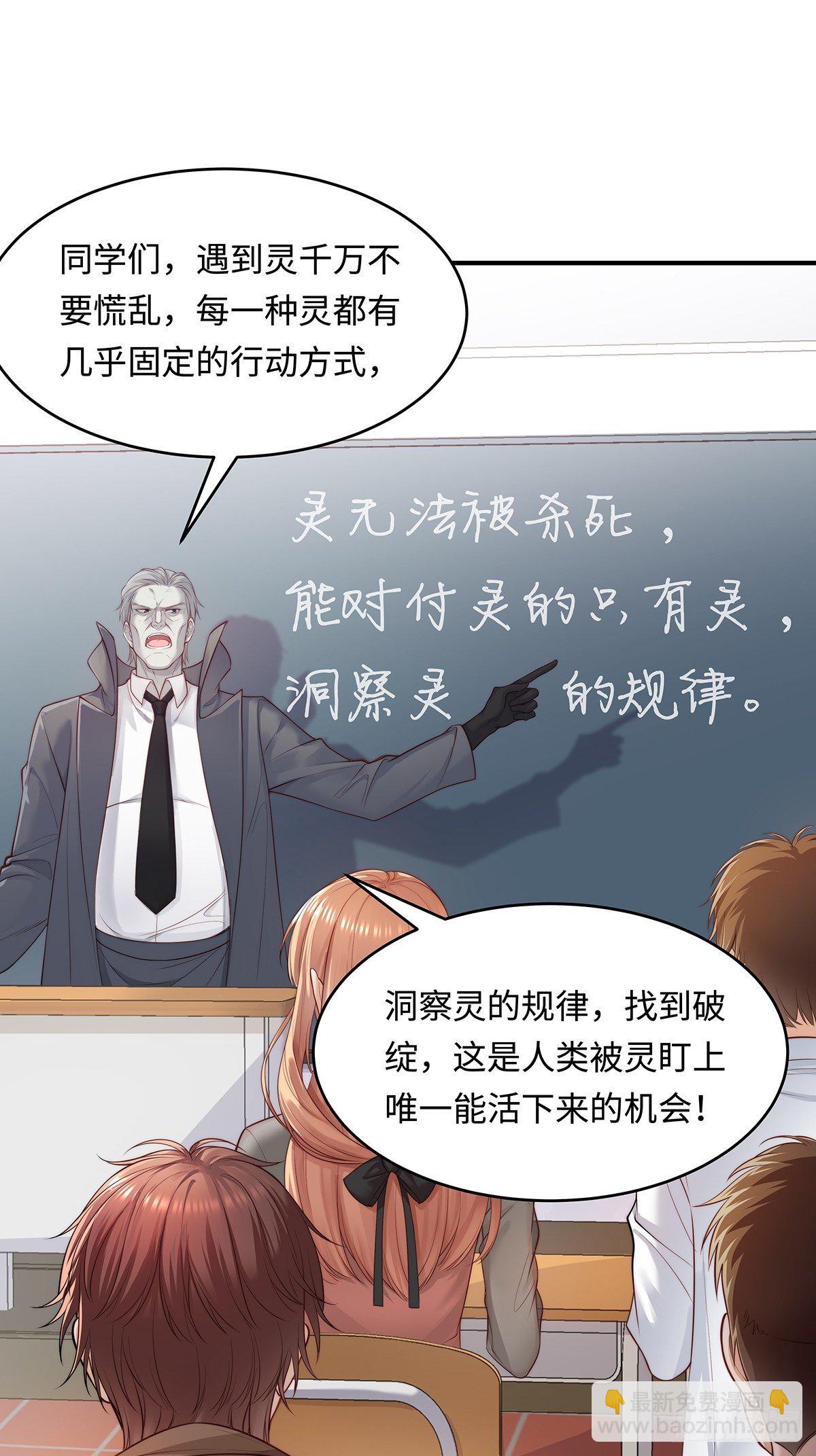 第1回 怪物突袭-第2话