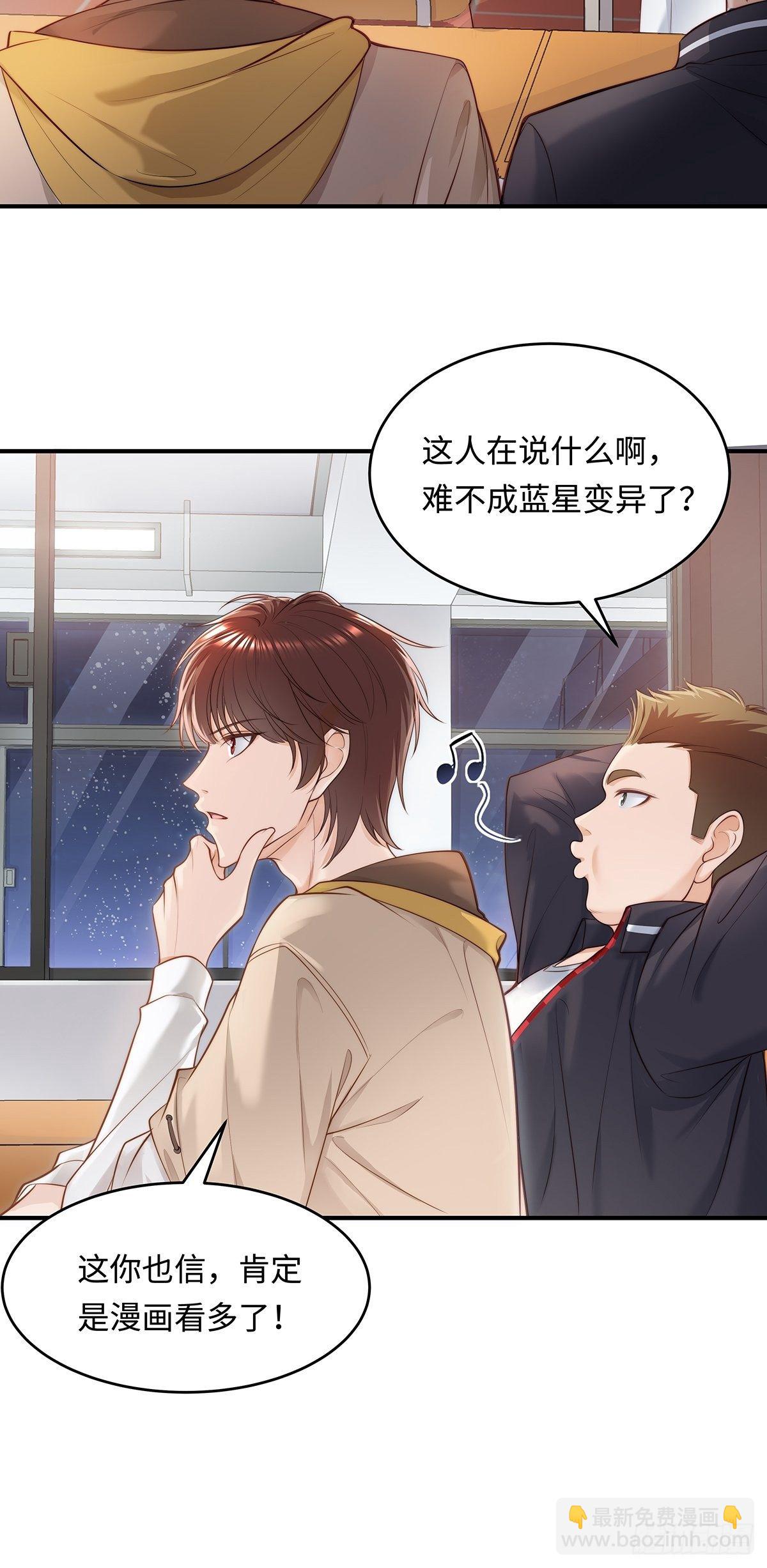 第1回 怪物突袭-第2话