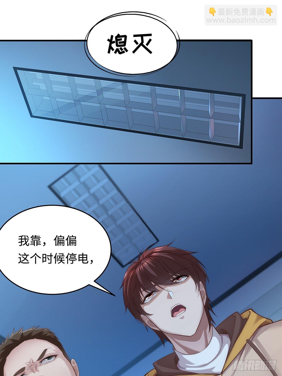 第1回 怪物突袭-第2话