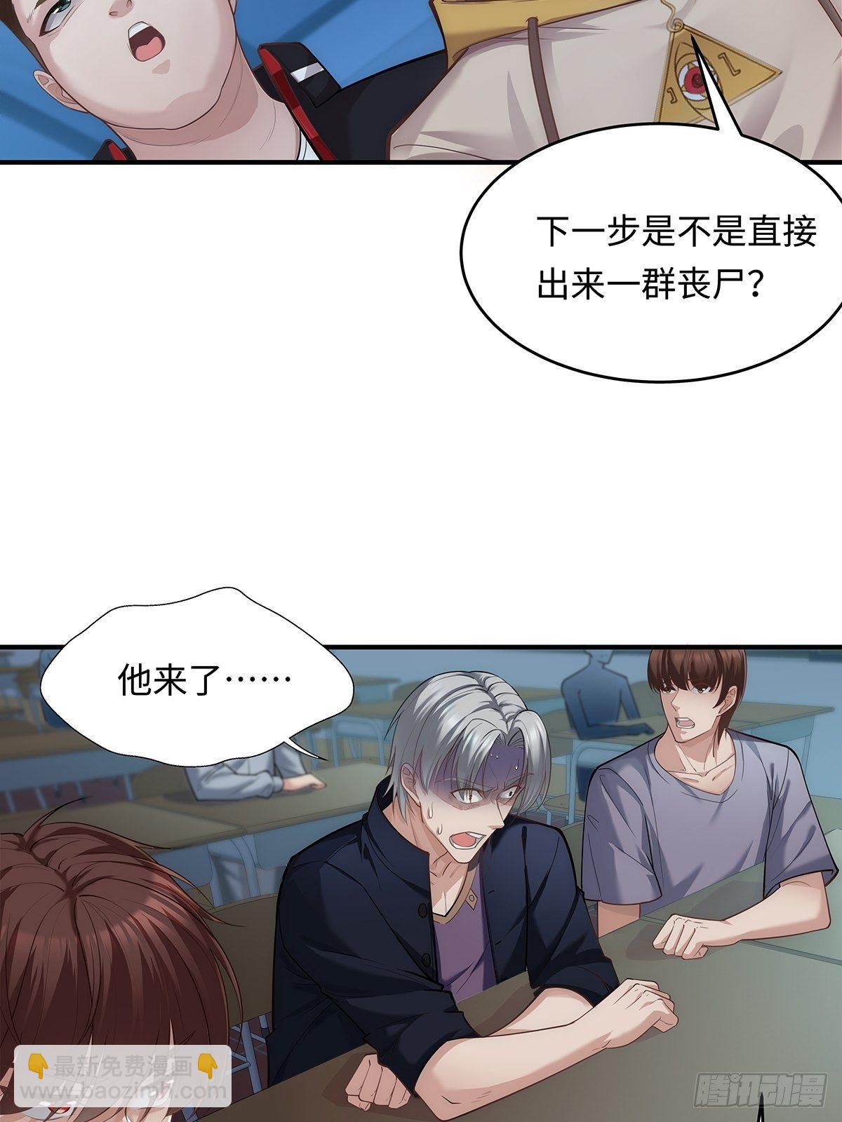 第1回 怪物突袭-第2话