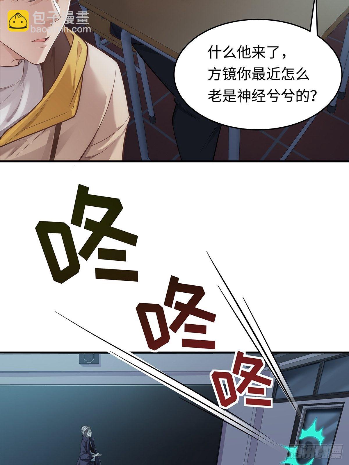 第1回 怪物突袭-第2话