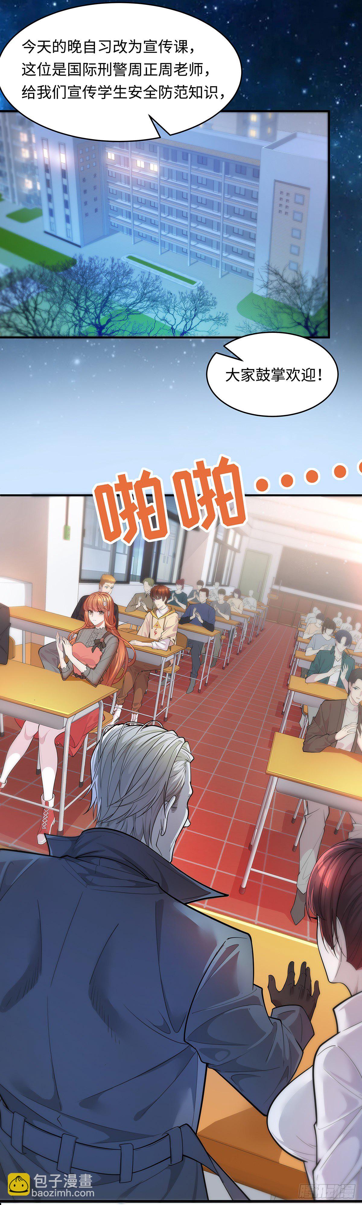 第1回 怪物突袭-第2话