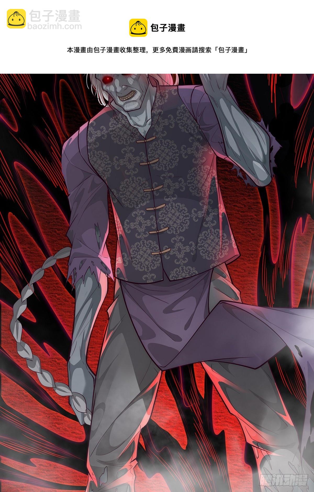 第1回 怪物突袭-第2话