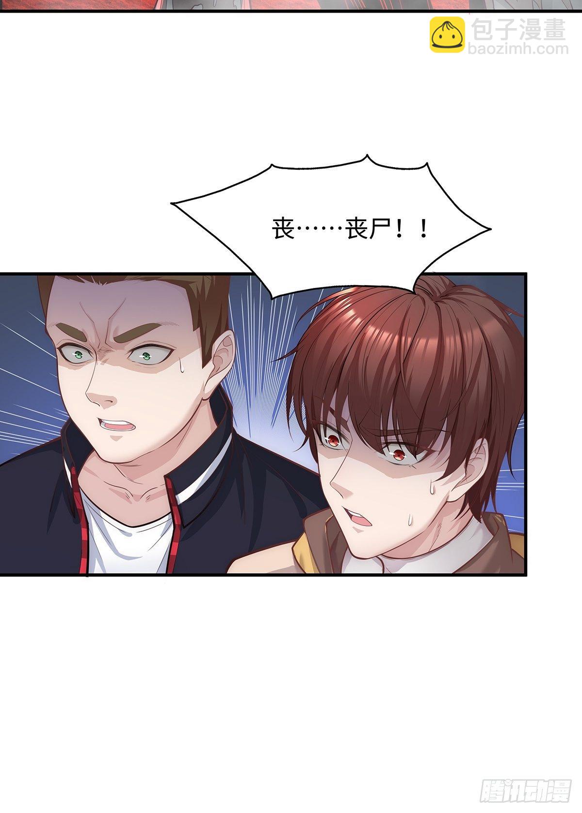 第1回 怪物突袭-第2话