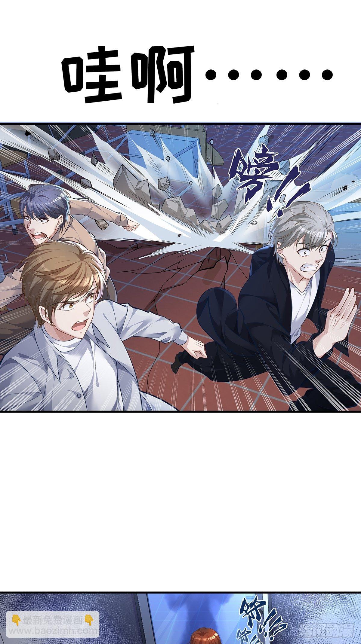 第1回 怪物突袭-第2话