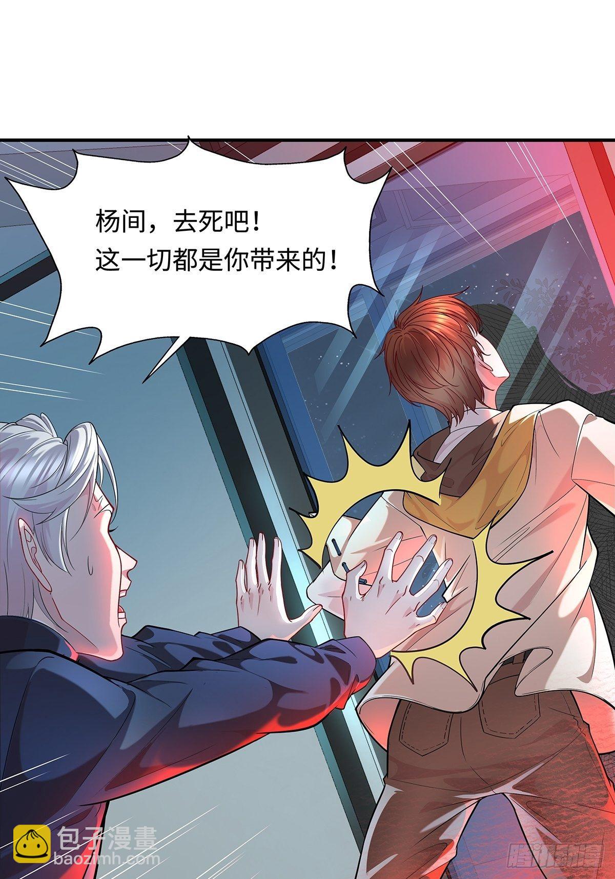 第1回 怪物突袭-第2话