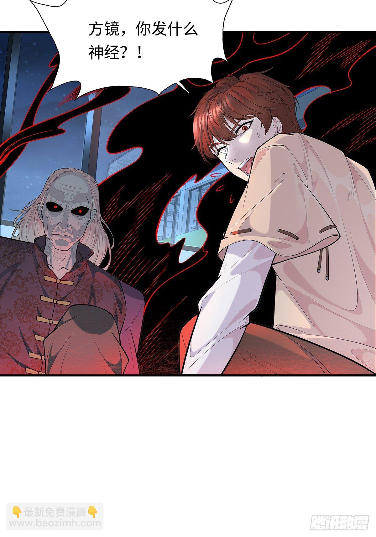 第1回 怪物突袭-第2话