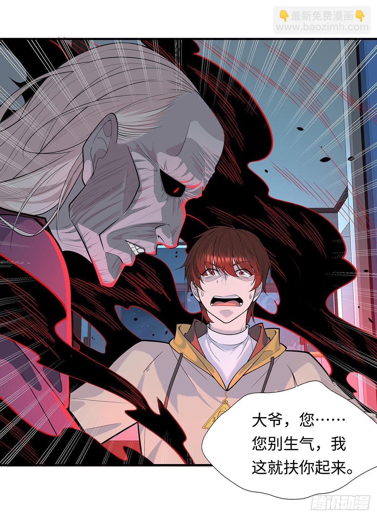 第1回 怪物突袭-第2话