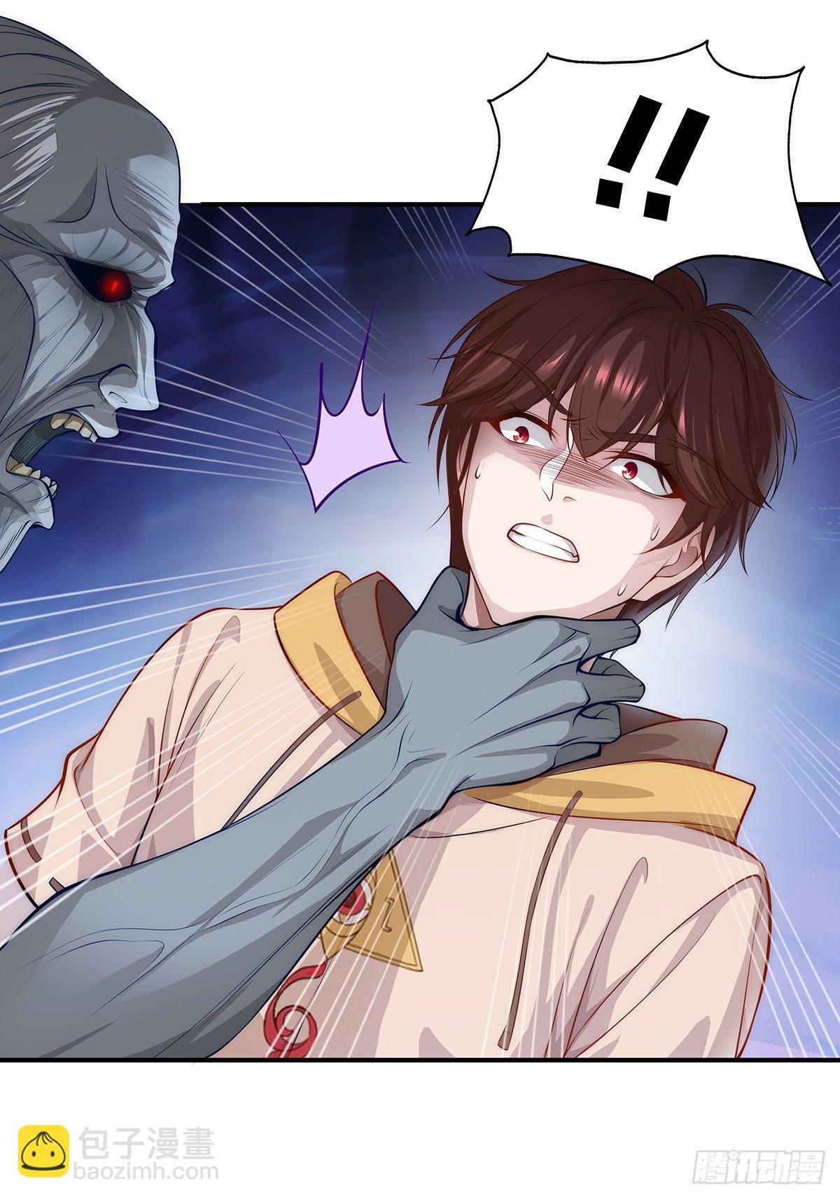 第1回 怪物突袭-第2话