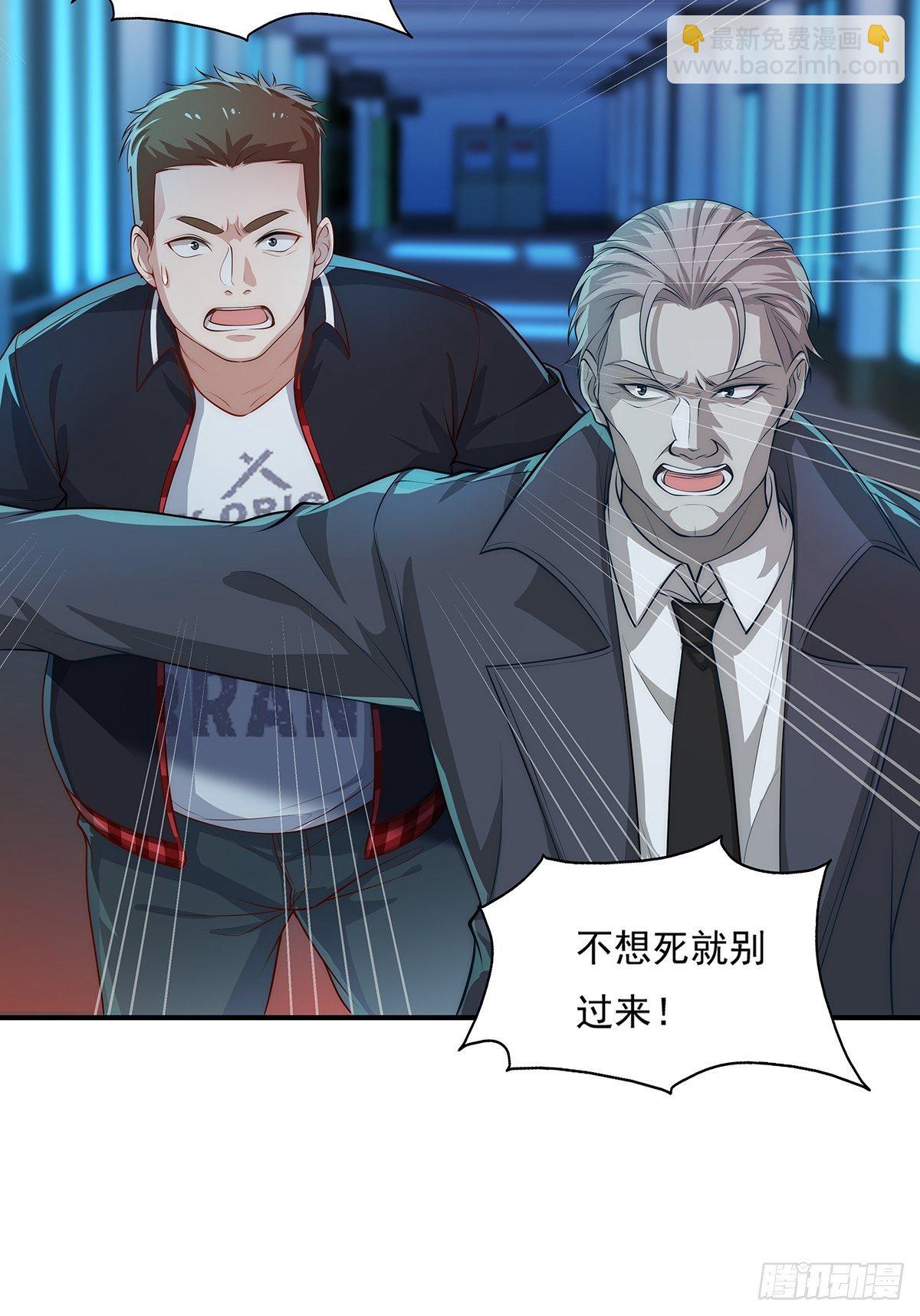 第1回 怪物突袭-第2话