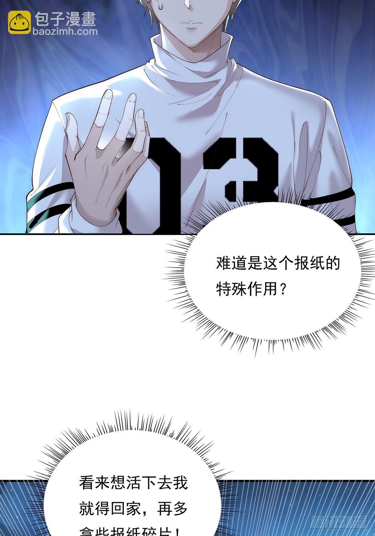 第11话 &ldquo;它&rdquo;来找珊珊了-第12话