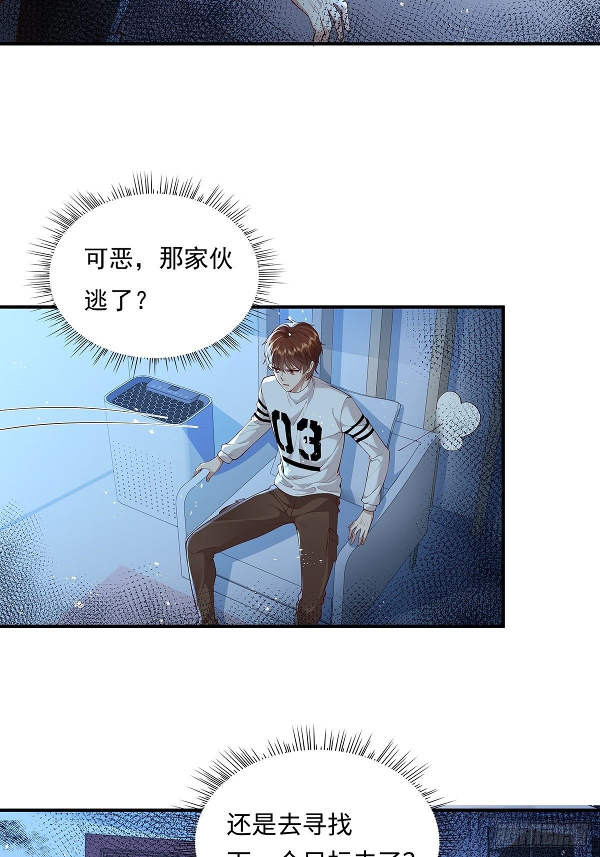 第11话 &ldquo;它&rdquo;来找珊珊了-第12话