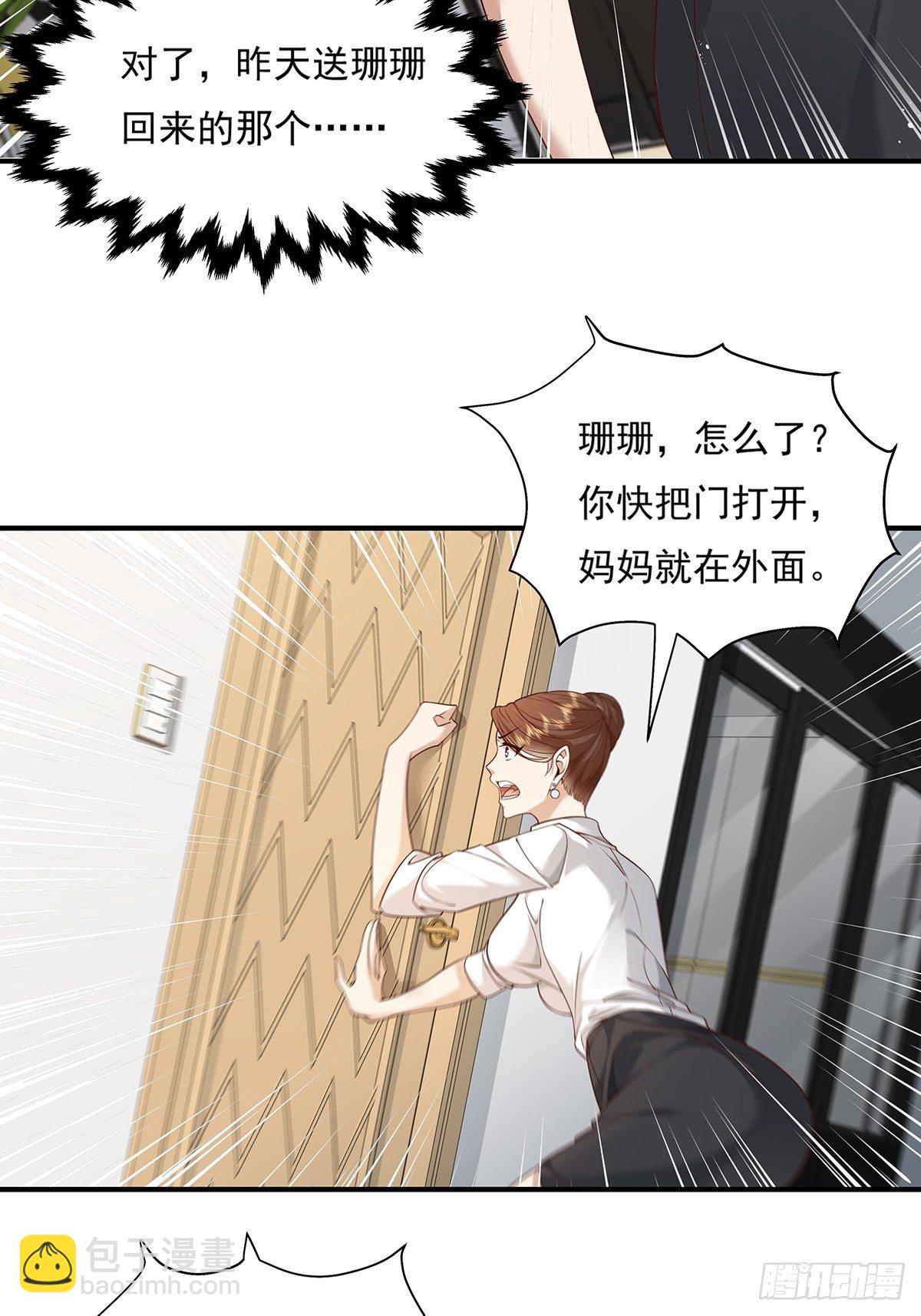 第11话 &ldquo;它&rdquo;来找珊珊了-第12话