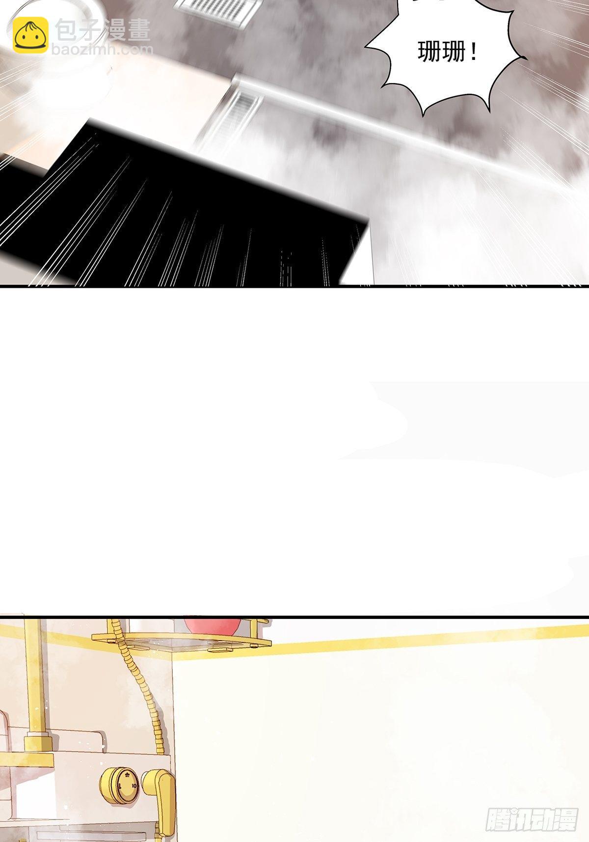 第11话 &ldquo;它&rdquo;来找珊珊了-第12话