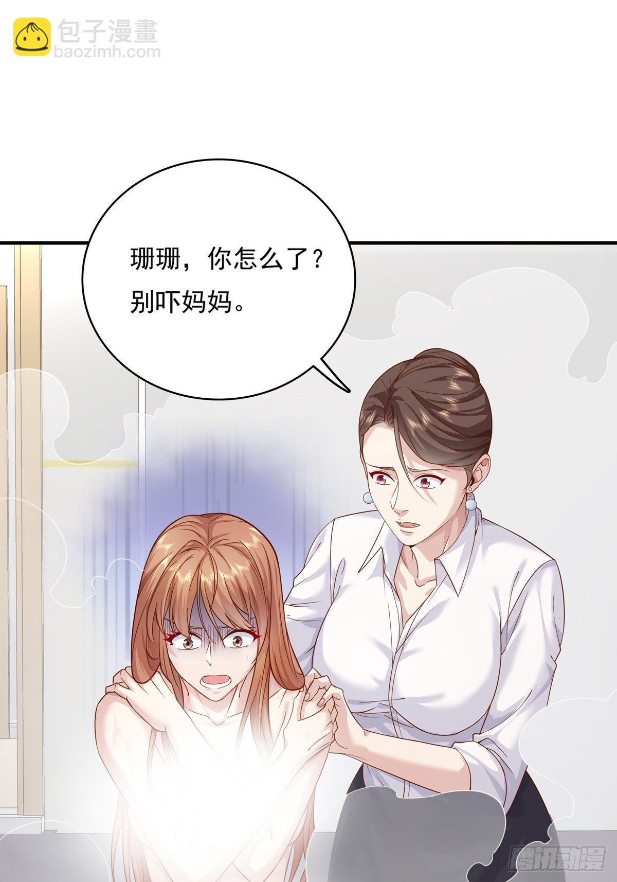 第11话 &ldquo;它&rdquo;来找珊珊了-第12话