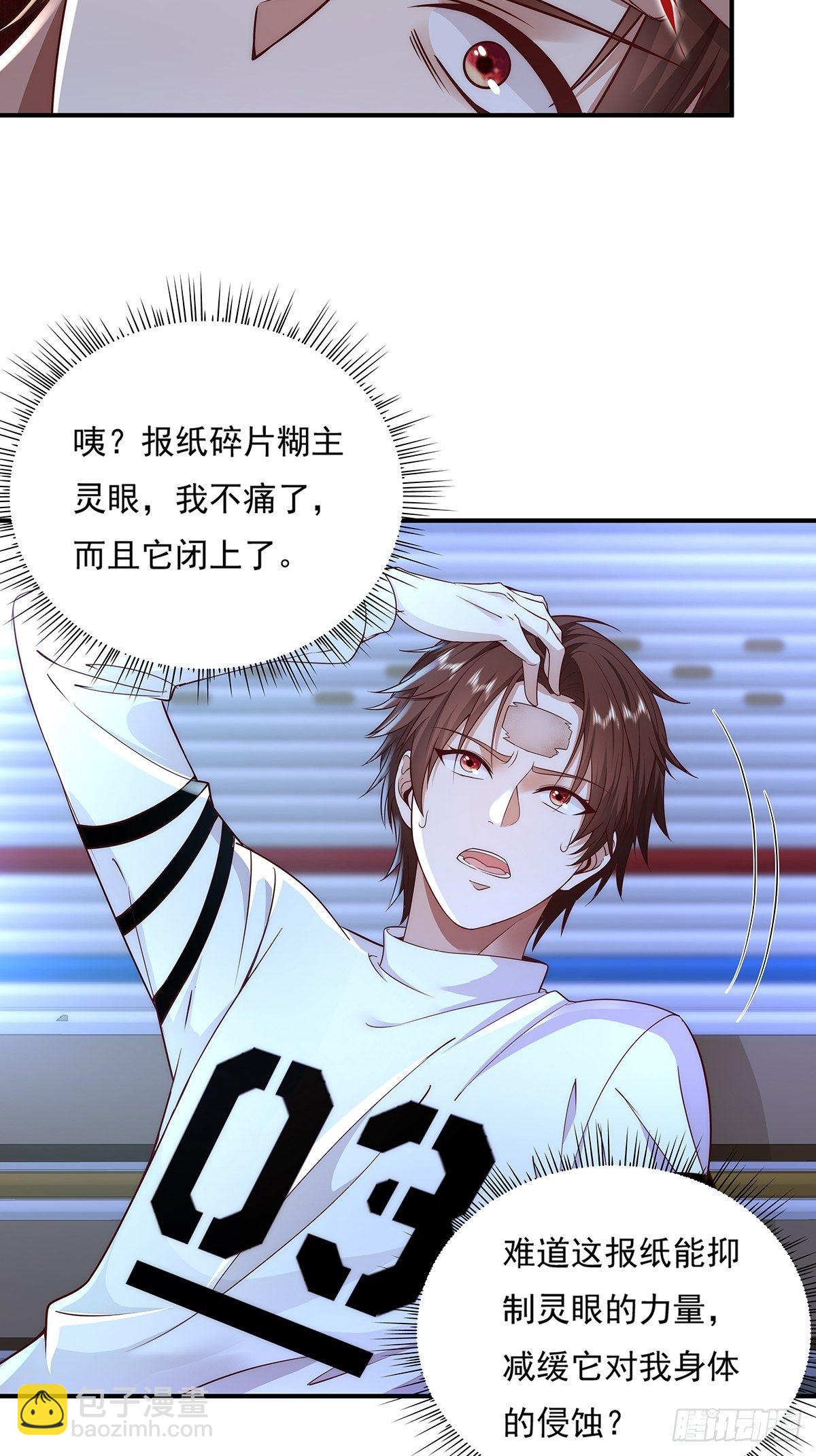 第11话 &ldquo;它&rdquo;来找珊珊了-第12话