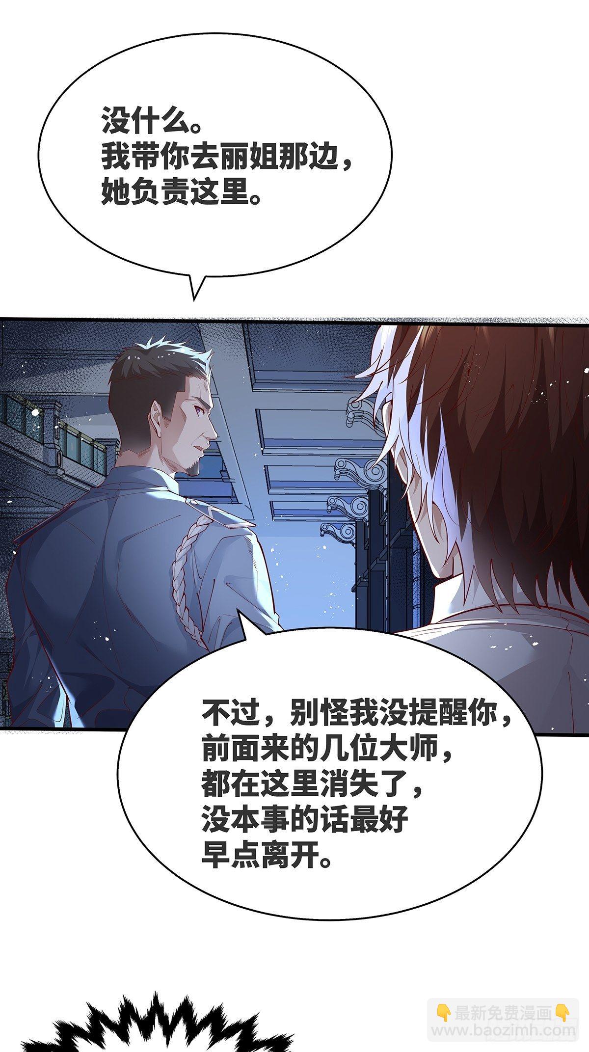 第13话 大师变保安-第14话