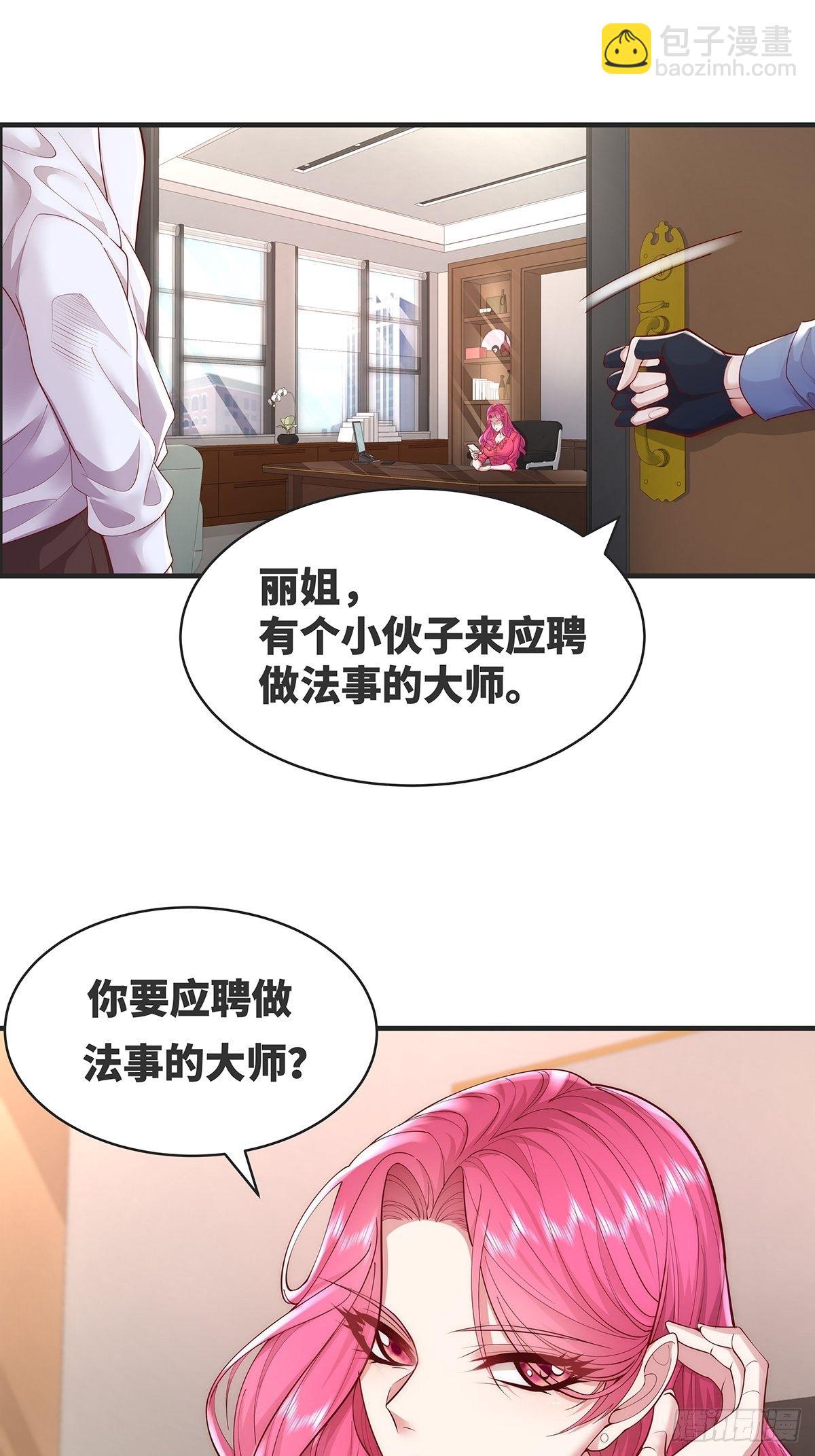 第13话 大师变保安-第14话