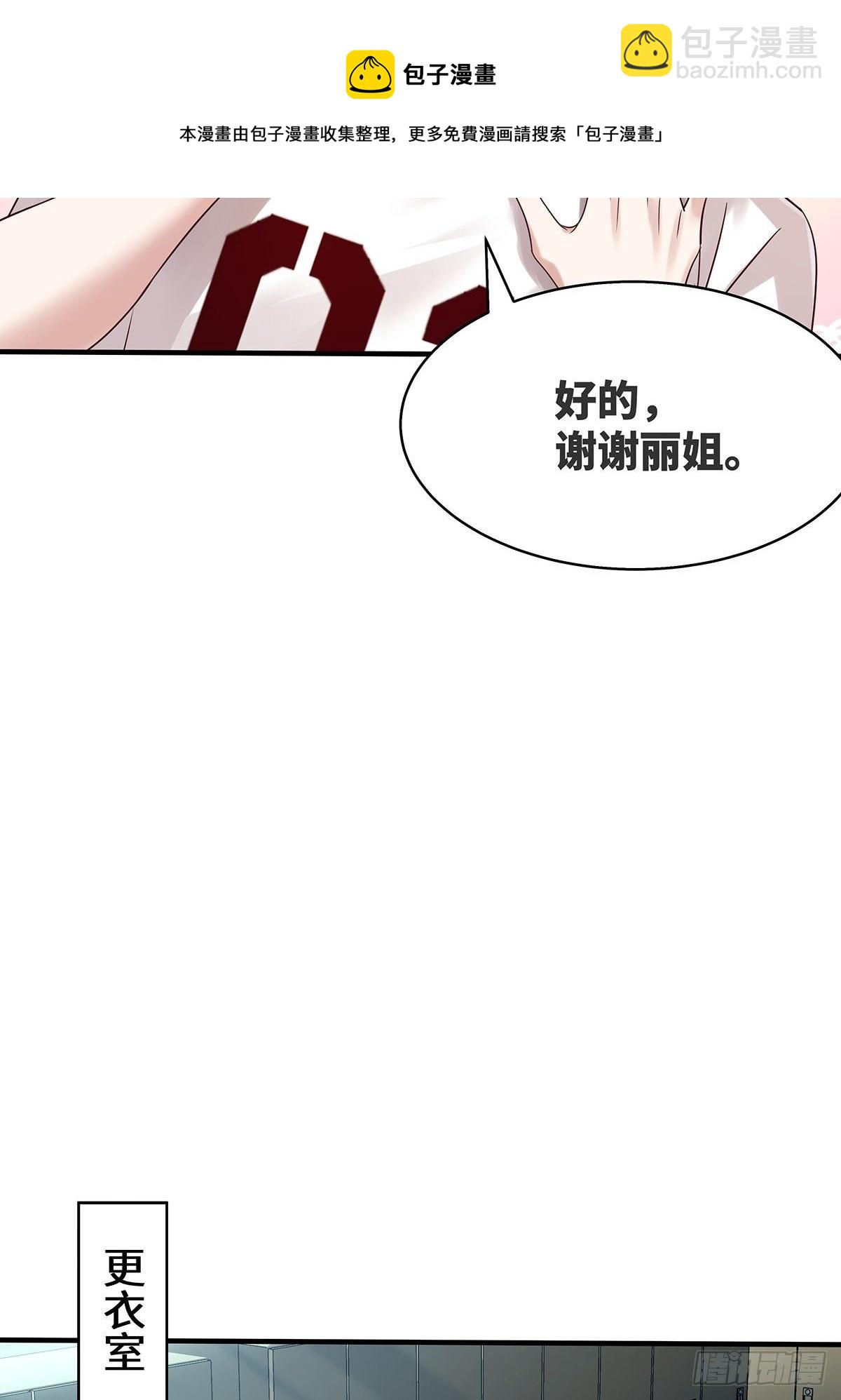 第13话 大师变保安-第14话