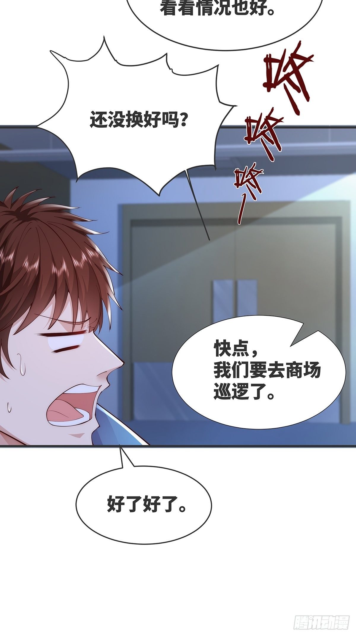 第13话 大师变保安-第14话