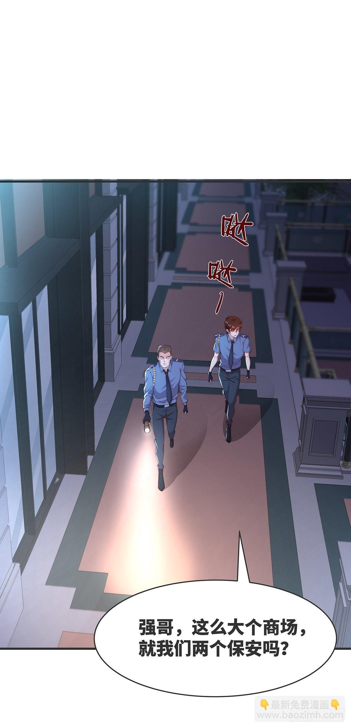 第13话 大师变保安-第14话