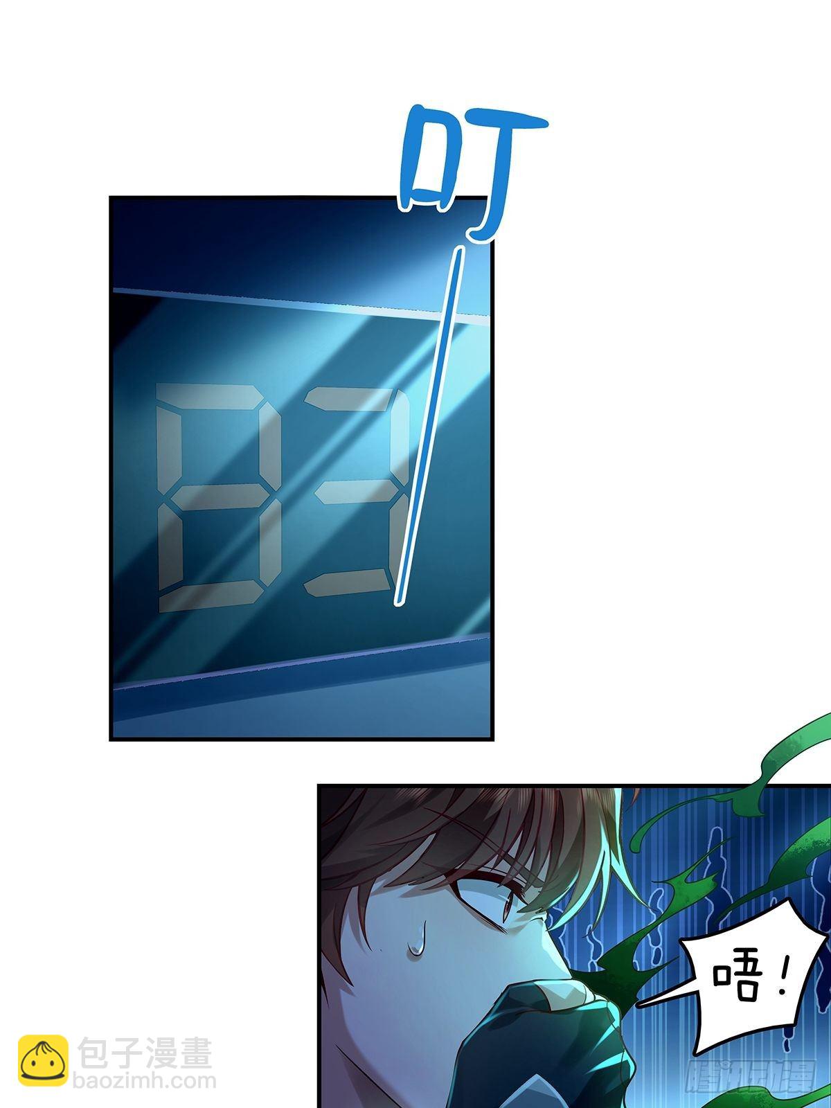 第13话 大师变保安-第14话