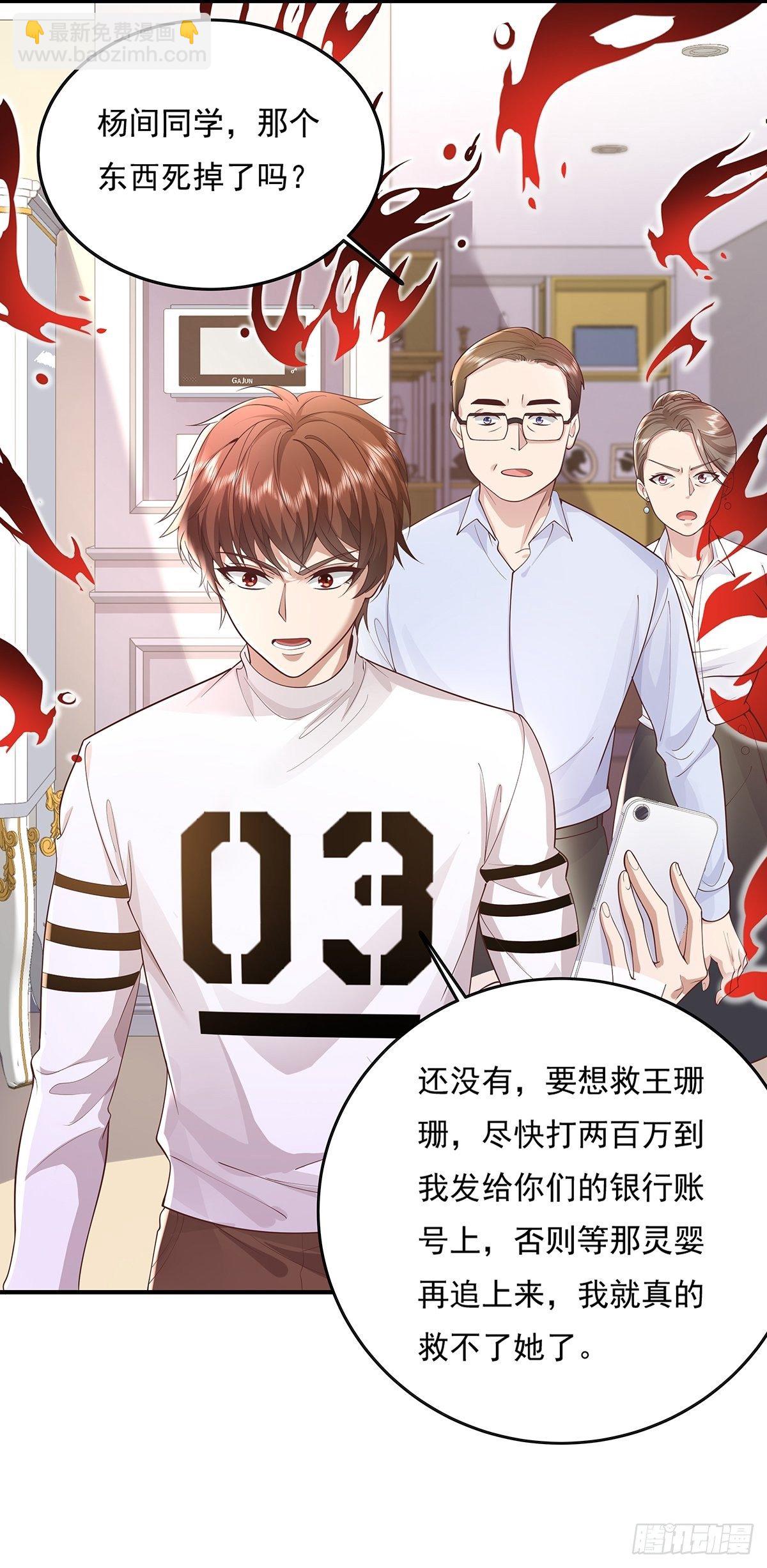 第15话 灵的杀人标记-第16话