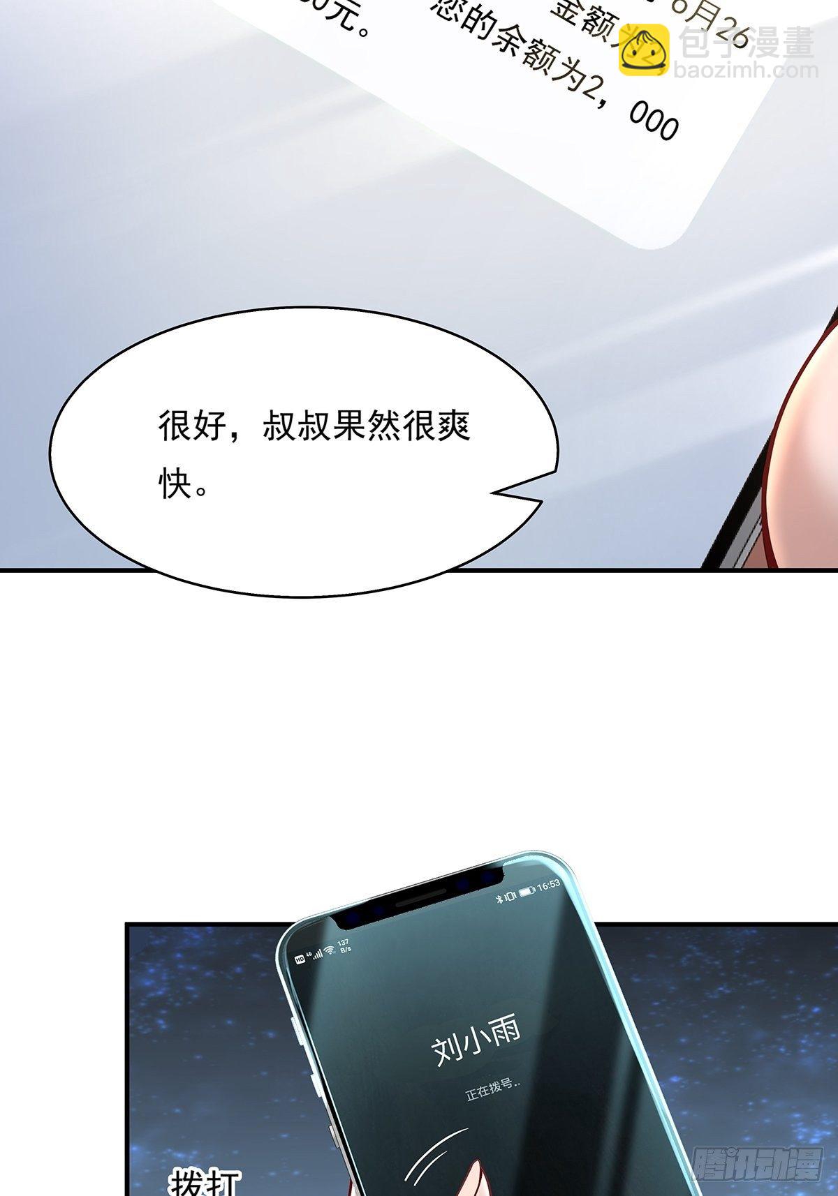 第15话 灵的杀人标记-第16话