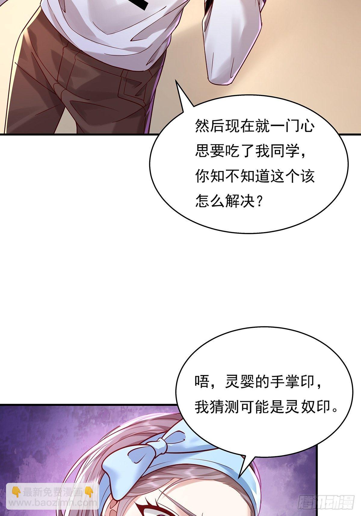 第15话 灵的杀人标记-第16话