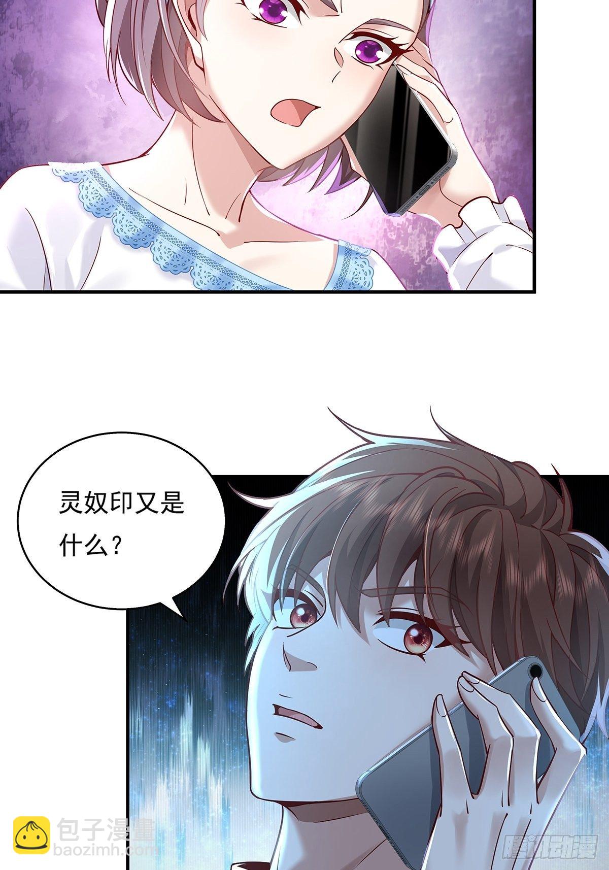 第15话 灵的杀人标记-第16话