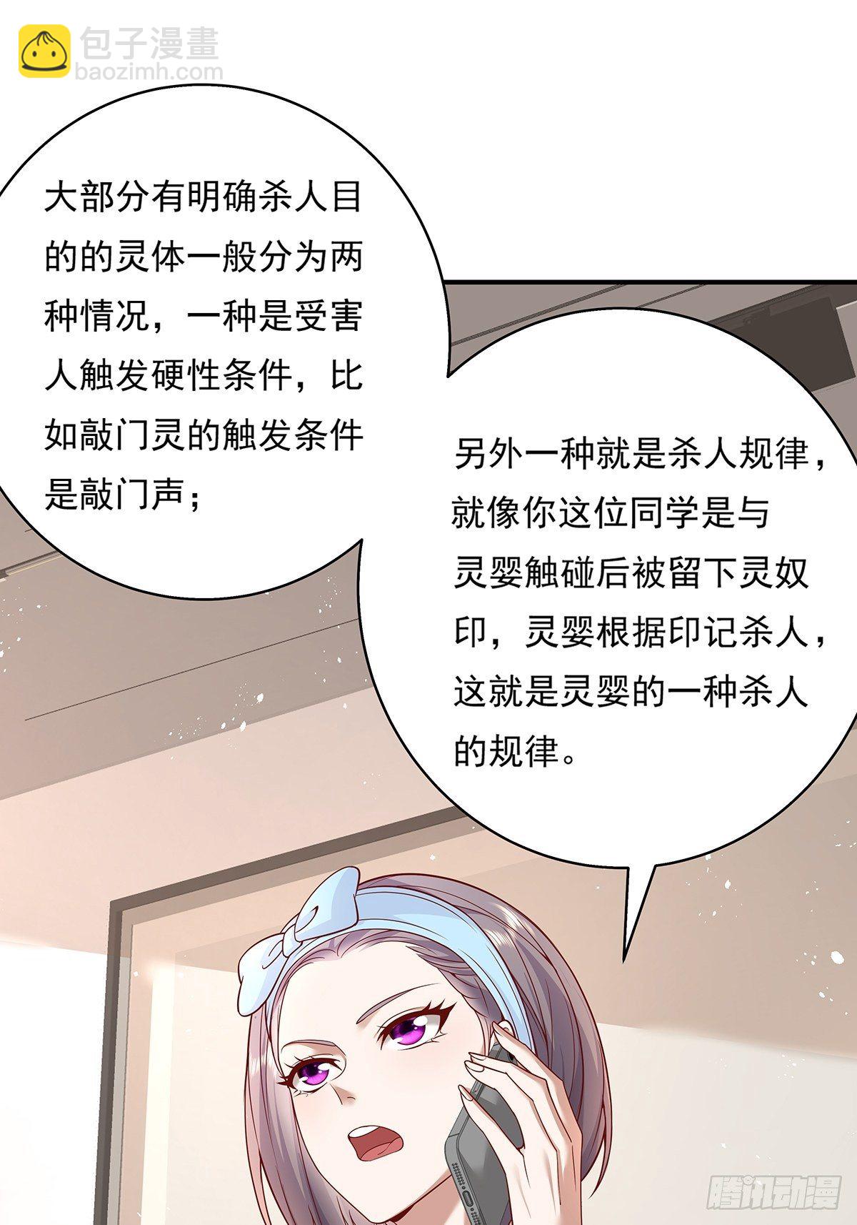 第15话 灵的杀人标记-第16话