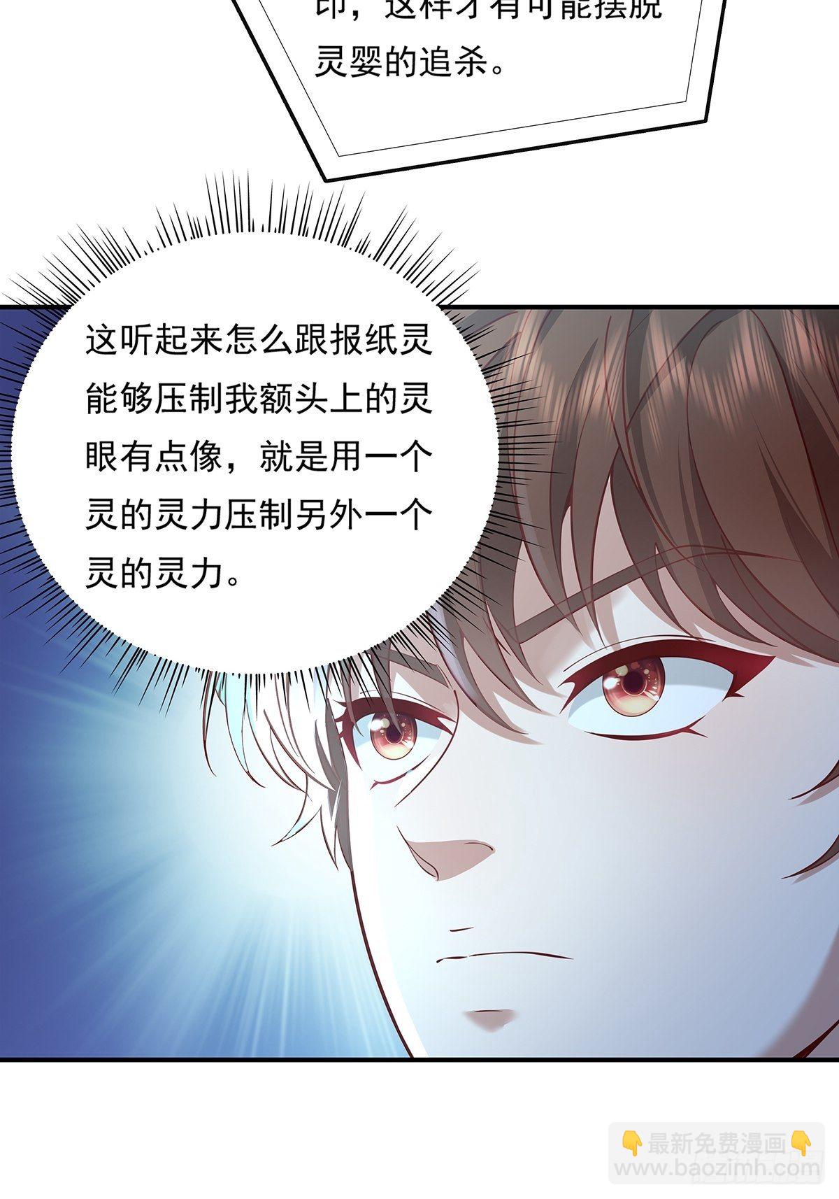 第15话 灵的杀人标记-第16话