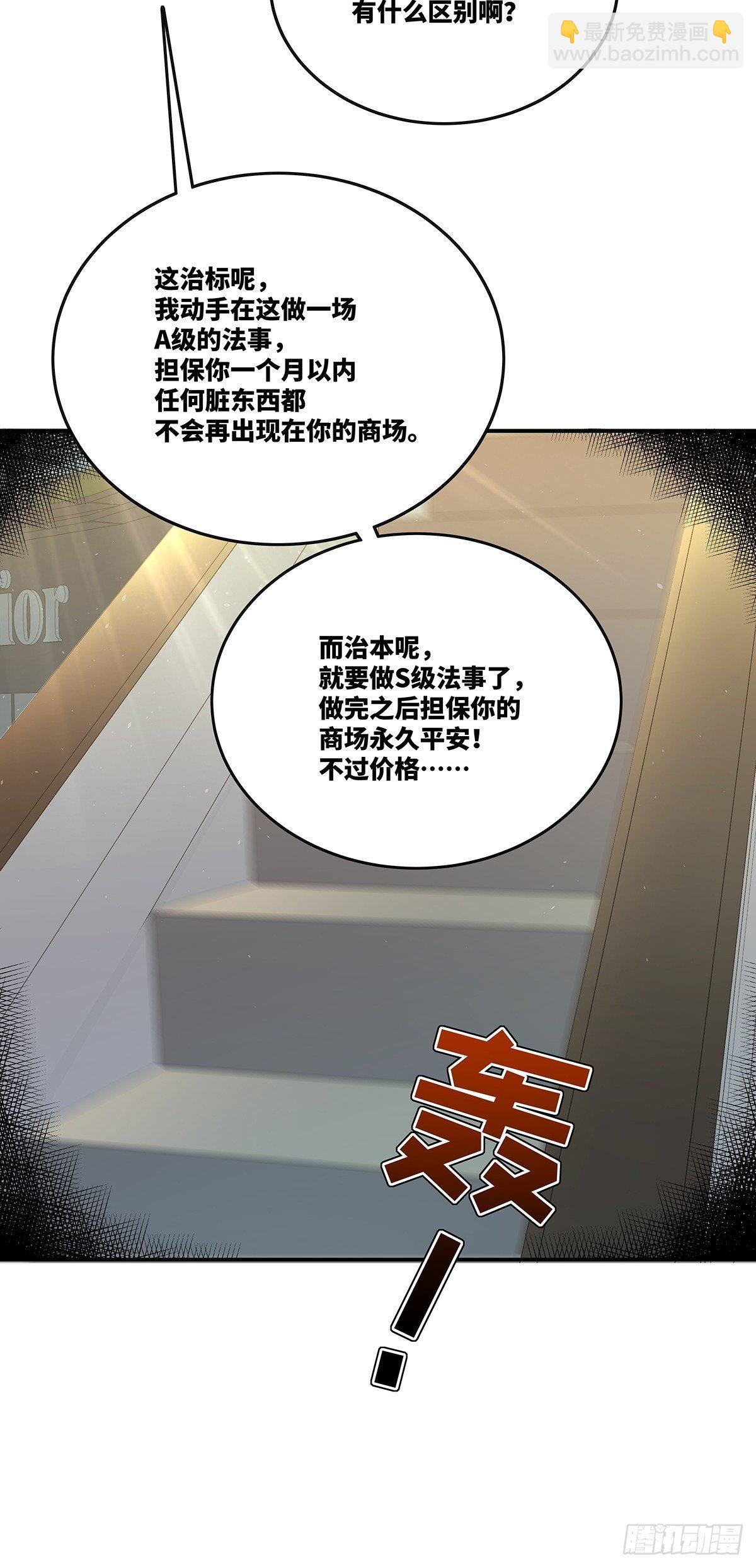 第17话 一开口就五百万！-第18话