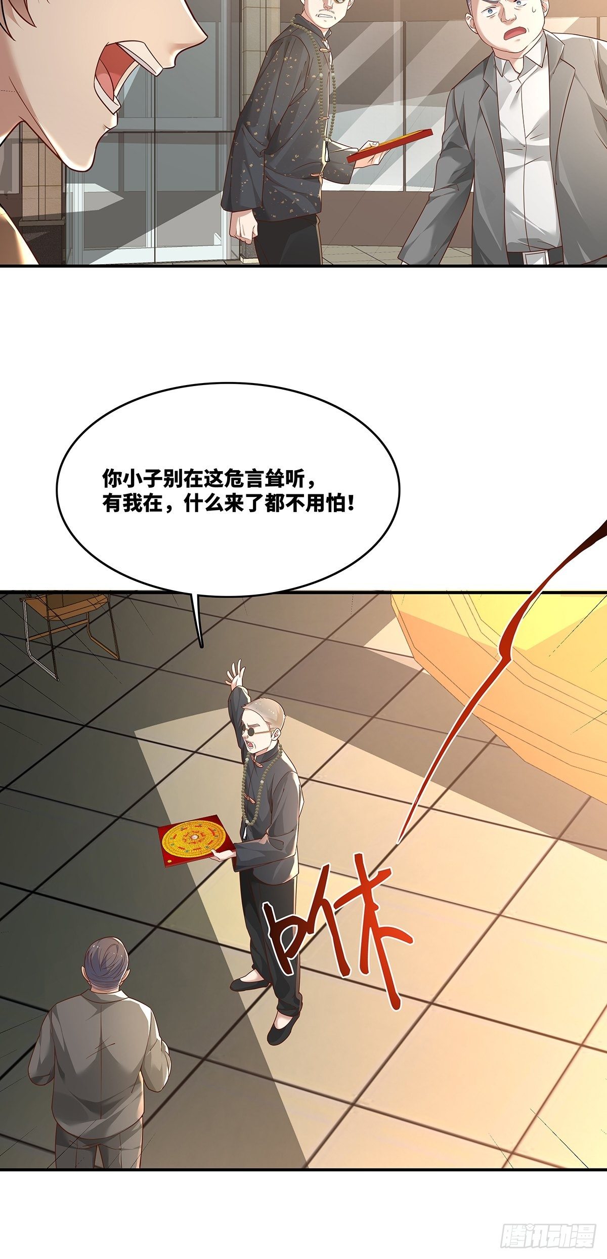 第17话 一开口就五百万！-第18话