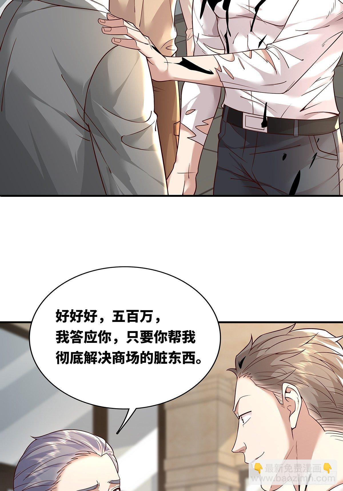 第17话 一开口就五百万！-第18话