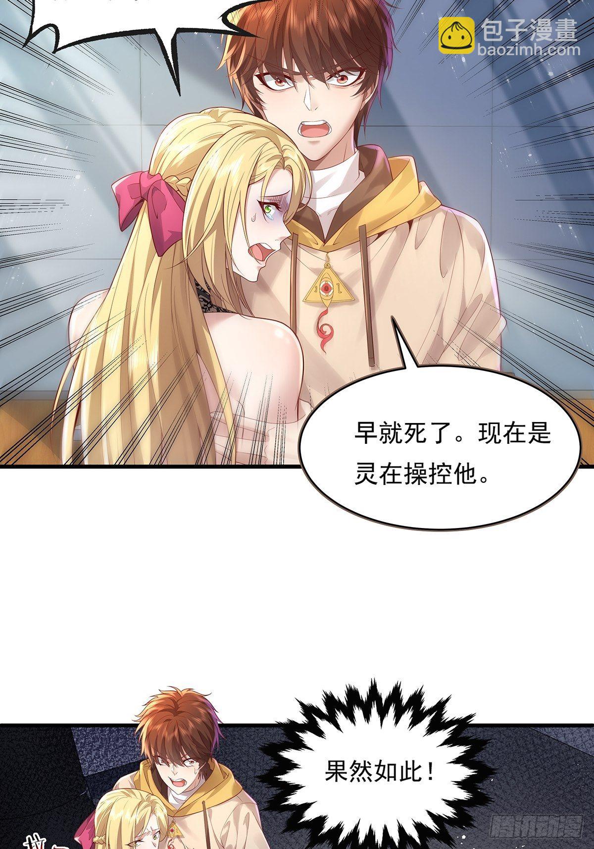 第21话 灵已全部出动-第22话