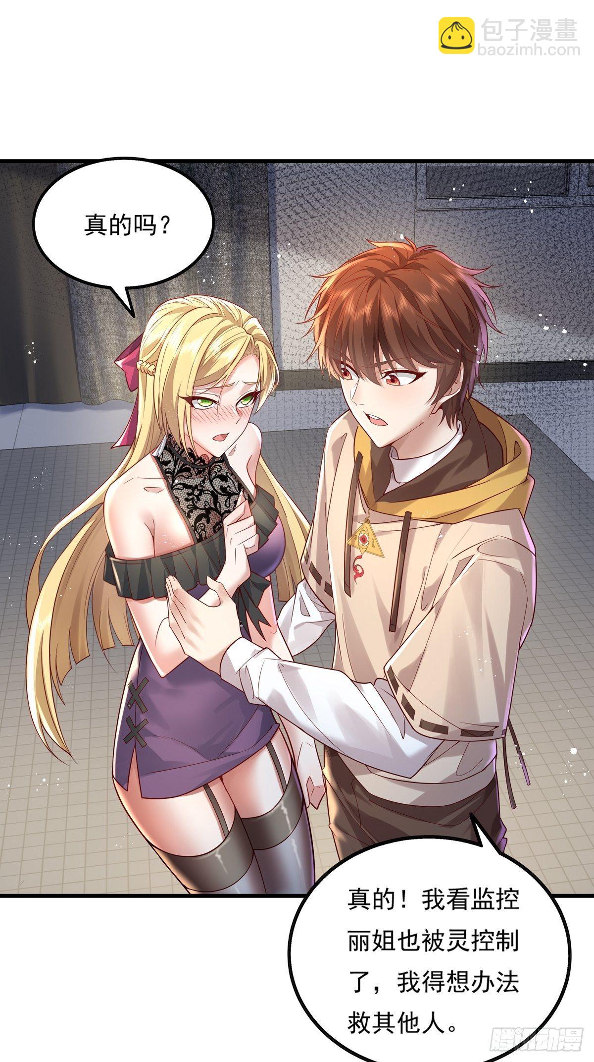 第21话 灵已全部出动-第22话