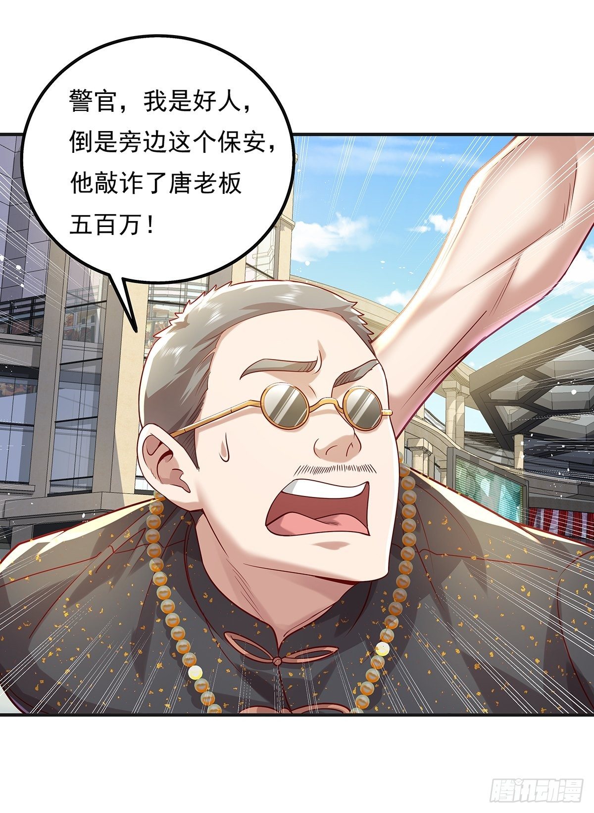 第23话 被反咬一口-第24话