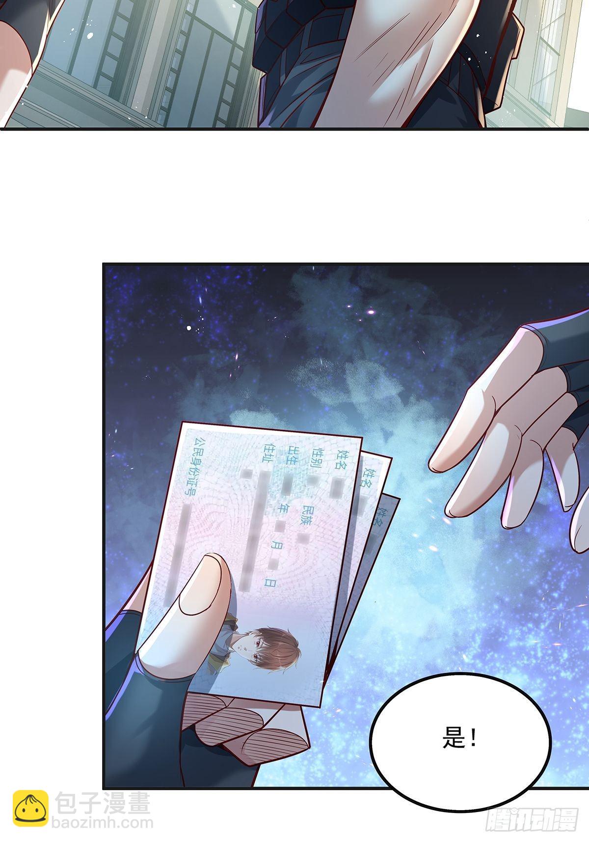 第23话 被反咬一口-第24话