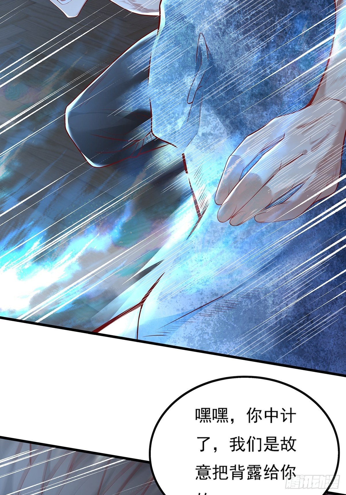 第25话 你中计了！-第26话