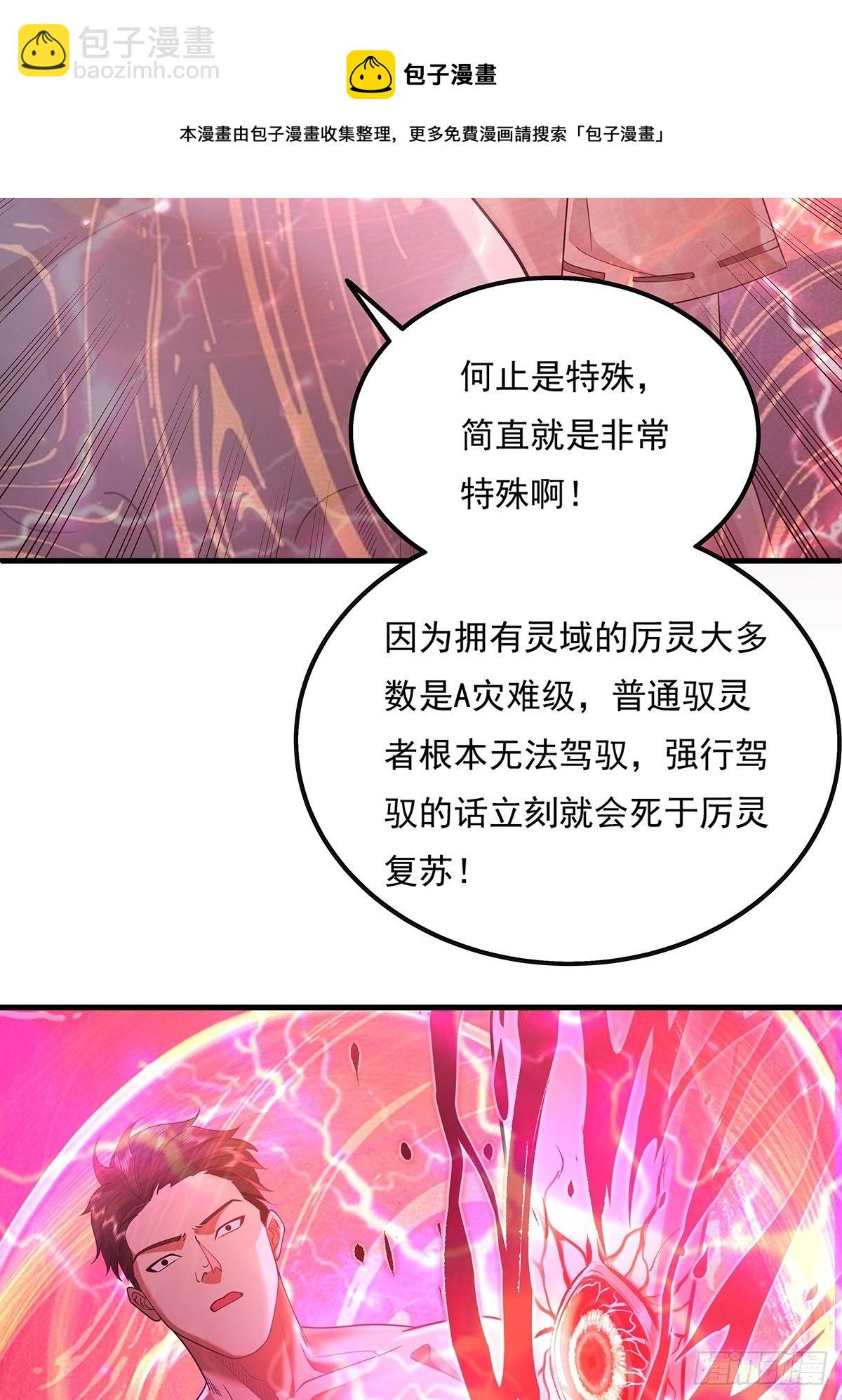 第25话 你中计了！-第26话