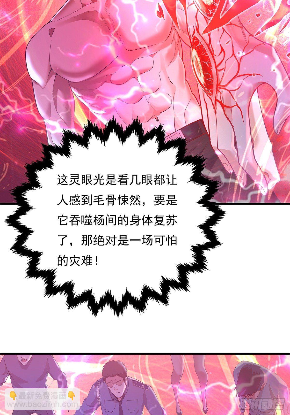 第25话 你中计了！-第26话