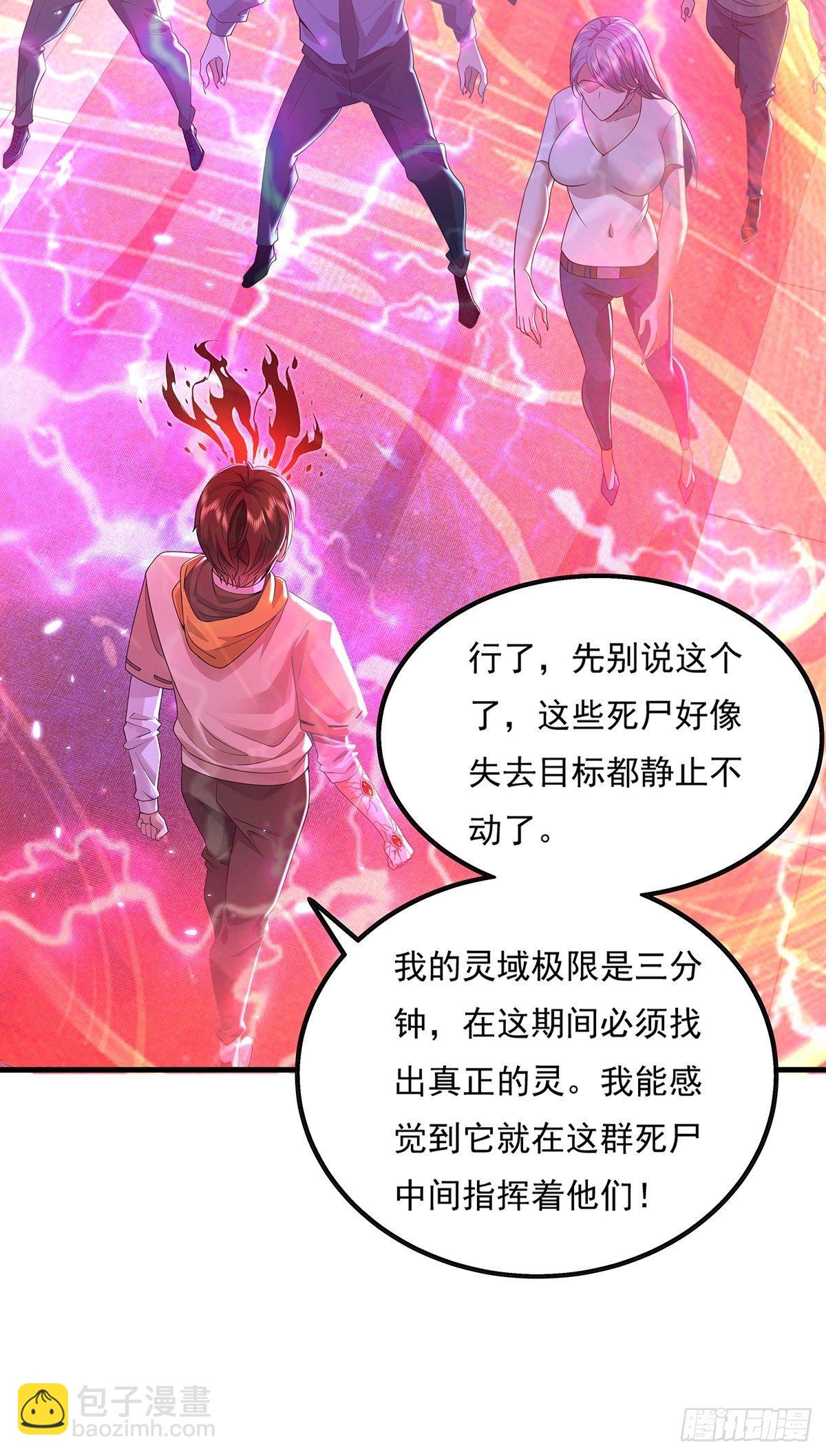 第25话 你中计了！-第26话